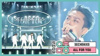 [쇼! 음악중심] 젝스키스 - ALL FOR YOU (SECHSKIES - ALL FOR YOU)