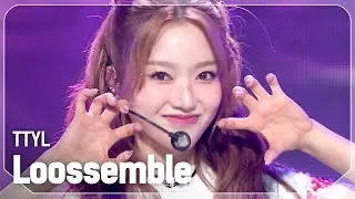 [COMEBACK] 루셈블(Loossemble) - TTYL l Show Champion l EP.532 l 240911