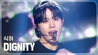 디그니티(DIGNITY) - 식혀 l Show Champion l EP.528 l 240807