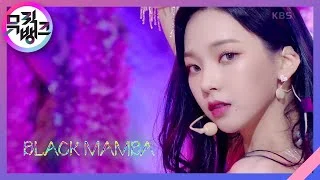 Black Mamba - aespa(에스파) [뮤직뱅크/Music Bank] 20201120