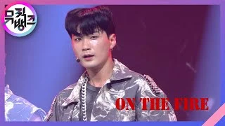 On The Fire - 위아더원 (W.A.O) [뮤직뱅크/Music Bank] | KBS 210723 방송