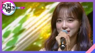 화분 (Plant) - 세정(SEJEONG) [뮤직뱅크/Music Bank] 20200403