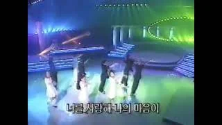 1999.03.07 S.E.S. 너를 사랑해+1위+앵콜