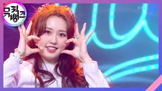 사랑아 피어라 (Love in Bloom) - 아일리원 (ILY:1) [뮤직뱅크/Music Bank] | KBS 220408 방송