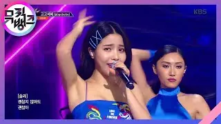 gogobebe(고고베베) - 마마무 (MAMAMOO) [뮤직뱅크 Music Bank] 20190322