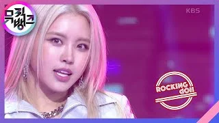Rocking doll - Rocking doll (록킹돌) [뮤직뱅크/Music Bank] | KBS 220107 방송
