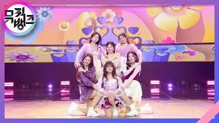 별꽃동화 - 아일리원(ILY:1) [뮤직뱅크/Music Bank] | KBS 230127 방송