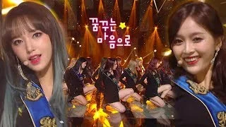 《Comeback Special》 WJSN(우주소녀) - Dreams Come True(꿈꾸는 마음으로) @인기가요 Inkigayo 20180304