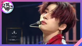 HOWLING - VICTON (빅톤) [뮤직뱅크/Music Bank] 20200313