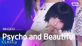 CLASS:y (클라씨) - Psycho and Beautiful @인기가요 inkigayo 20241124