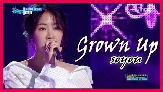 [Comeback Stage] SOYOU - Grown Up, 소유 - 너에게 배웠어 20171216