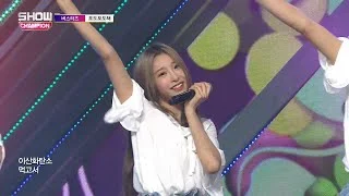 Show Champion EP.274 Busters - Grapes