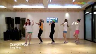 CRAYON POP (크레용팝) "Bing Bing" Dance Practice (Mirror mode) 안무연습