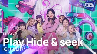 ICHILLIN'(아이칠린) - Play Hide & seek(꼭꼭 숨어라) @인기가요 inkigayo 20220529