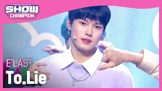 E'LAST - To.Lie (엘라스트 - 투. 라이) | Show Champion | EP.417