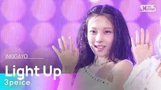 3peice (쓰리피스) – Light Up @인기가요 inkigayo 20241006