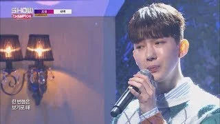 Show Champion EP.255 JO KWON - Lonely [조권 - 새벽]