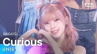 UNIS (유니스) - Curious (너만 몰라) @인기가요 inkigayo 20240825