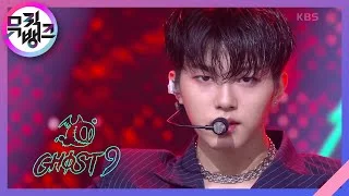 Control - GHOST9  [뮤직뱅크/Music Bank] | KBS 211210 방송