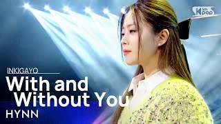 HYNN(박혜원) - With and Without You(그대 없이 그대와) @인기가요 inkigayo 20210124