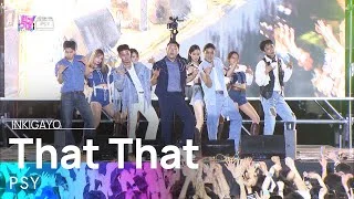 PSY(싸이) - That That (prod.&ft. SUGA of BTS) @인기가요 inkigayo 20220515