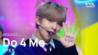 EPEX(이펙스) - Do 4 Me @인기가요 inkigayo 2021121