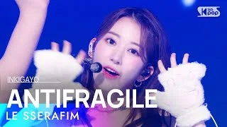 LE SSERAFIM(르세라핌) - ANTIFRAGILE @인기가요 inkigayo 20221113