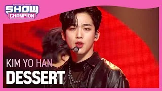 [SOLO HOT DEBUT] KIM YO HAN - DESSERT (김요한 - 디저트) | Show Champion | EP.421