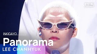 LEE CHANHYUK(이찬혁) - Panorama(파노라마) @인기가요 inkigayo 20221023