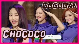 [HOT] GUGUDAN - Chococo, 구구단 - Chococo