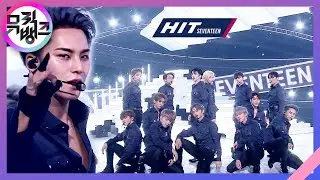 HIT - 세븐틴(SEVENTEEN) [뮤직뱅크 Music Bank] 20190802