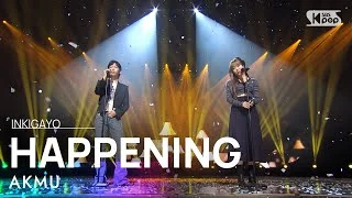 AKMU(악뮤) - HAPPENING @인기가요 inkigayo 20201129