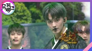 영웅 (英雄 Kick It) - NCT 127 [뮤직뱅크/Music Bank] 20200626