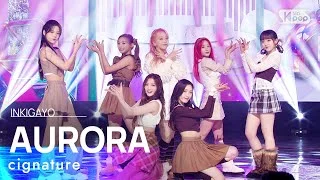 cignature(시그니처) - AURORA(오로라) @인기가요 inkigayo 20230129