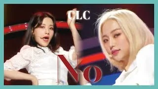 [HOT] CLC - No , 씨엘씨 - No Show Music core 20190216