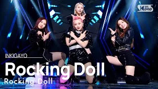 Rocking Doll(록킹돌) - Rocking Doll @인기가요 inkigayo 20220123