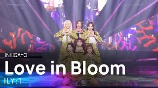 ILY:1(아일리원) - Love in Bloom(사랑아 피어라) @인기가요 inkigayo 20220424
