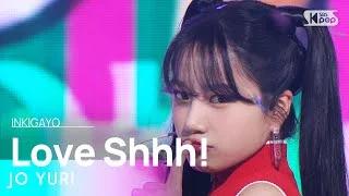 JO YURI(조유리) - Love Shhh! @인기가요 inkigayo 20220612