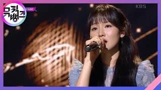 그대는 그대로 그렇게(Dear you) - NIA(니아) [뮤직뱅크/Music Bank] | KBS 210716 방송