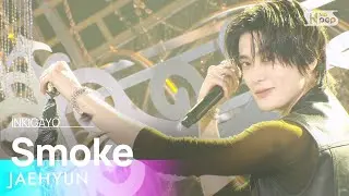 JAEHYUN (재현) - Smoke @인기가요 inkigayo 20240901