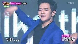 M.Pire - She ain't like that, 엠파이어 - 그런 애 아니야, Music Core 20140621