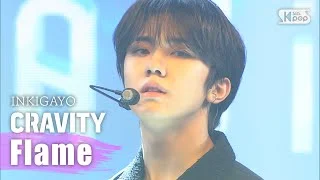 CRAVITY(크래비티) - Flame @인기가요 inkigayo 20200906