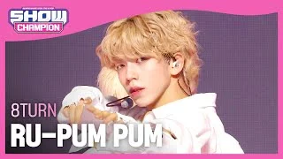 에잇턴(8TURN) - RU-PUM PUM l Show Champion l EP.502 l 240124