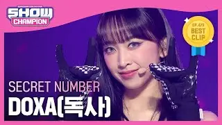 시크릿넘버(SECRET NUMBER) - DOXA(독사) l Show Champion l EP.479