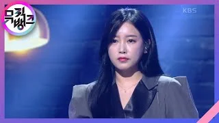 인터뷰(Interview) - 소연(SO YEON) [뮤직뱅크/Music Bank] | KBS 210326 방송