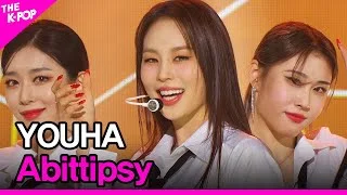 YOUHA, Abittipsy (유하, 오늘 조금 취해서 그래) [THE SHOW 210202]