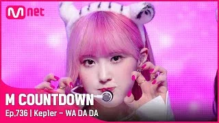 9色 러블리♡ '케플러'의 'WA DA DA' 무대 #엠카운트다운 EP.736 | Mnet 220120 방송