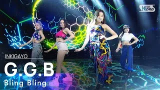 Bling Bling(블링블링) - G.G.B @인기가요 inkigayo 20201122