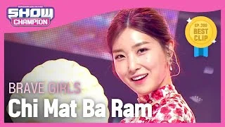 [Show Champion] [COMEBACK] 브레이브걸스 - 치맛바람 (Brave Girls - Chi Mat Ba Ram) l EP.399