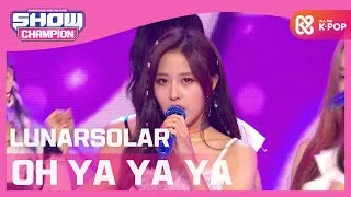 [Show Champion] 루나솔라 - 노는 게 제일 좋아 (LUNARSOLAR - OH YA YA YA) l EP.371